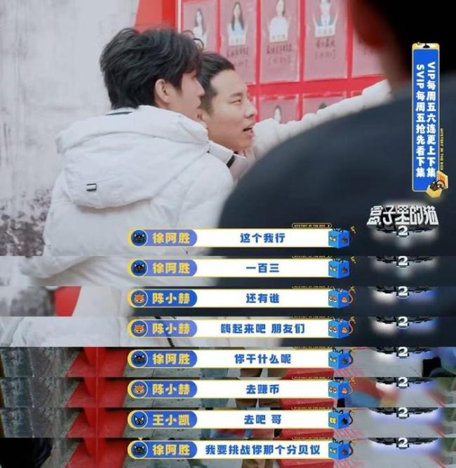 王俊凯太火热把徐志胜喊羞耻了，连空气都烫到冒泡！