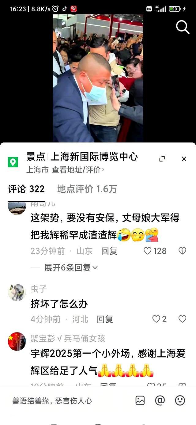 曝董宇辉下播后险被砸 粉丝潮水般涌来
